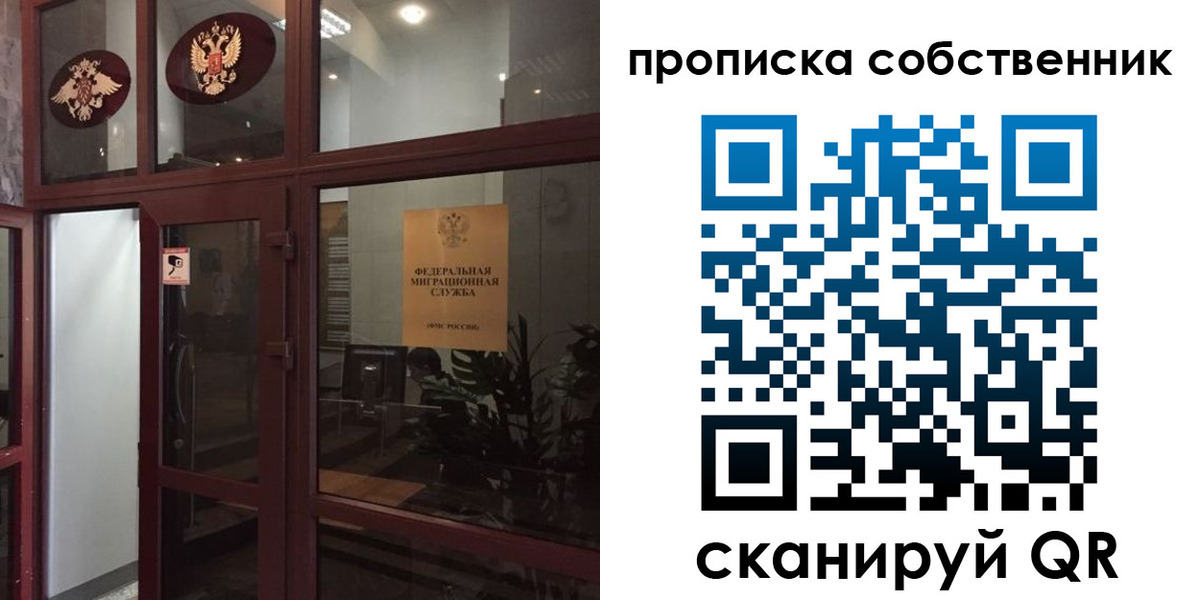 временная регистрация в квартире в Лермонтове