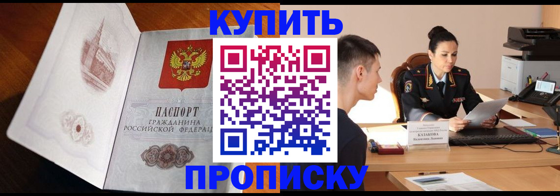 прописка штамп в Лермонтове