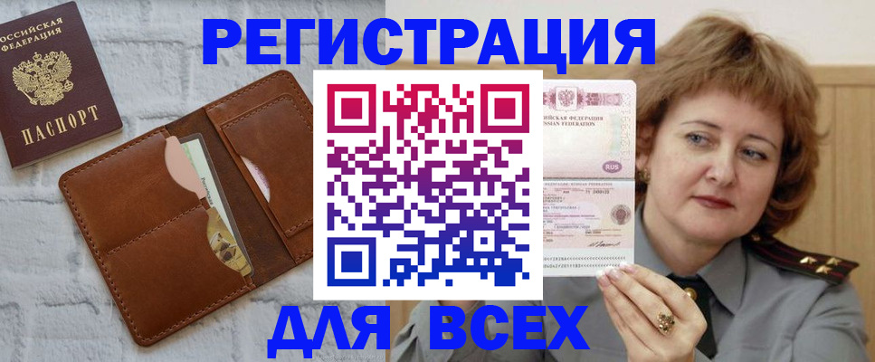прописка гарантия в Лермонтове