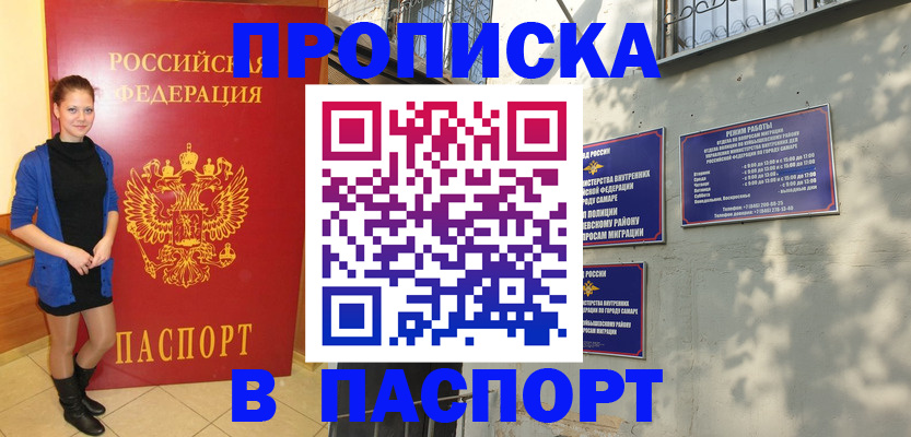 миграционный учет в Лермонтове
