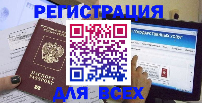 прописка для кредита в Лермонтове